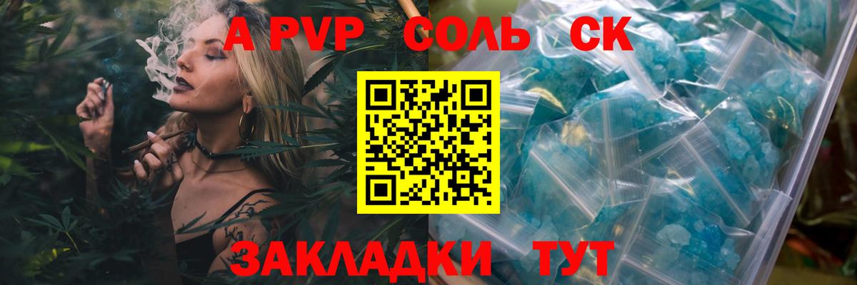 цена наркотик  Альфа ПВП мука  Вход с VPN  Alpha-PVP Соль  Партизанск 