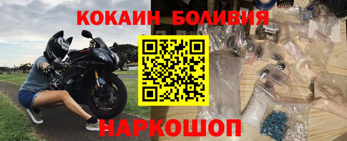 Партизанск  КОКАИН Columbia  КОКАИН  Cocaine 99%  Вход с VPN 
