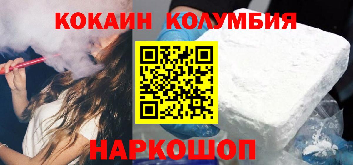Cocaine Эквадор Партизанск
