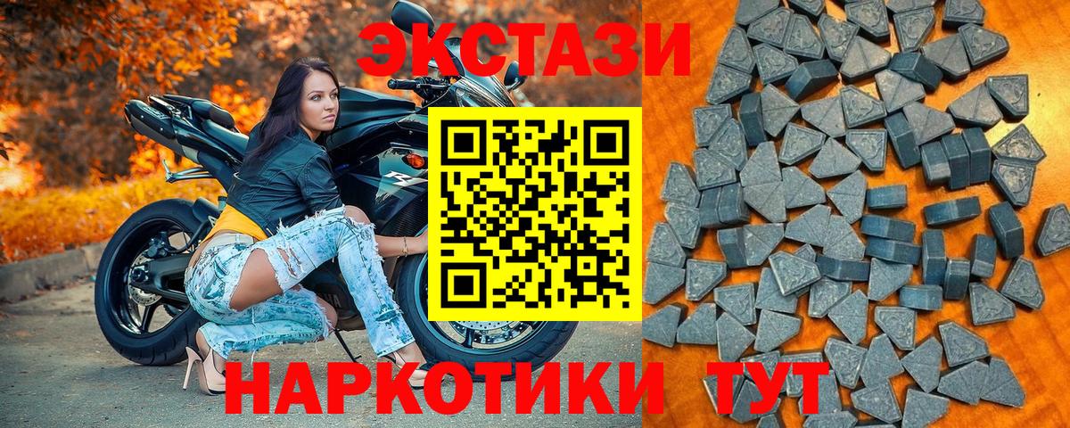 Ecstasy Cube  Экстази таблы  Вход с VPN  Партизанск 