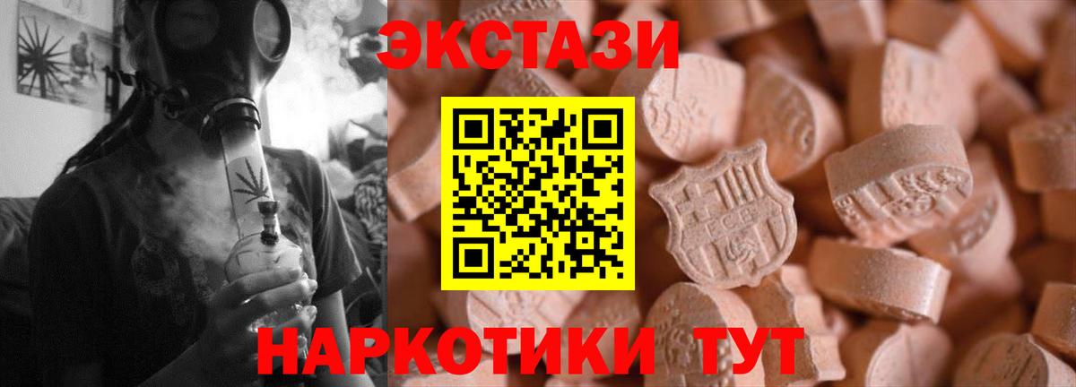 ЭКСТАЗИ VHQ Партизанск