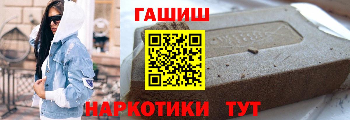 ГАШИШ Cannabis Партизанск