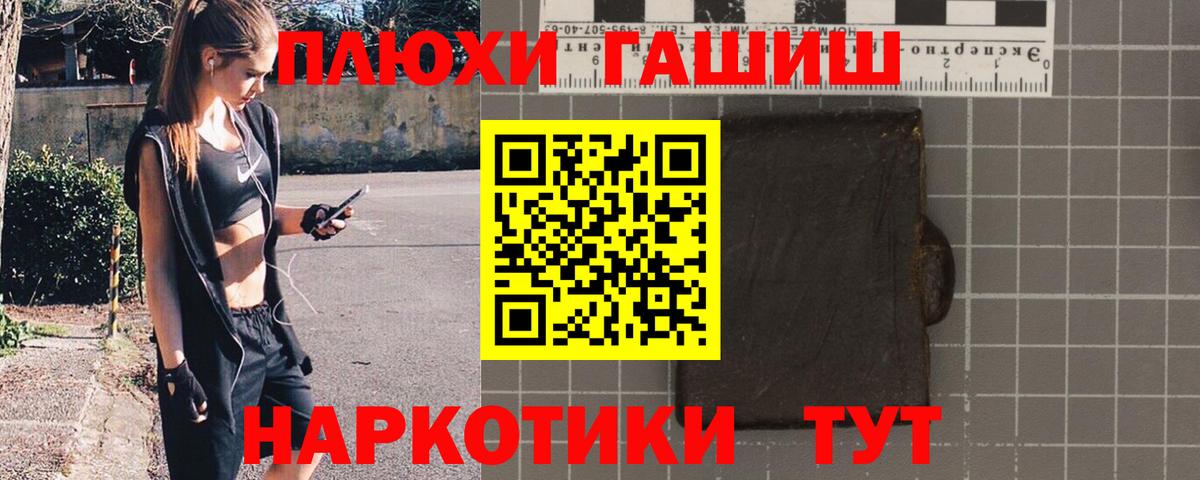 Гашиш убойный  ГАШИШ  ГАШ гашик  Партизанск  Вход с VPN 