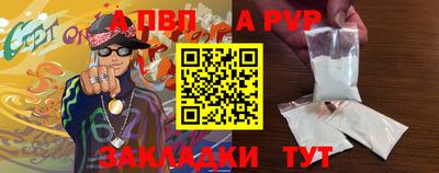 apvp Партизанск