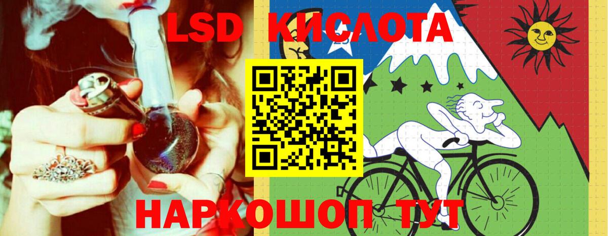 LSD-25 экстази кислота  Лсд 25 экстази ecstasy  Лсд 25 экстази  Вход с VPN  Партизанск 