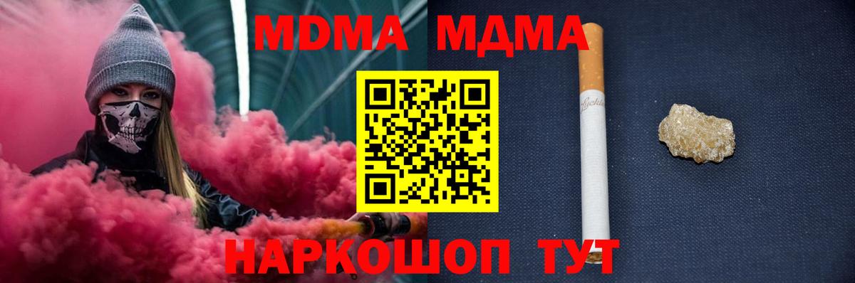 МДМА Molly  МДМА  Вход с VPN  Партизанск  МДМА crystal 