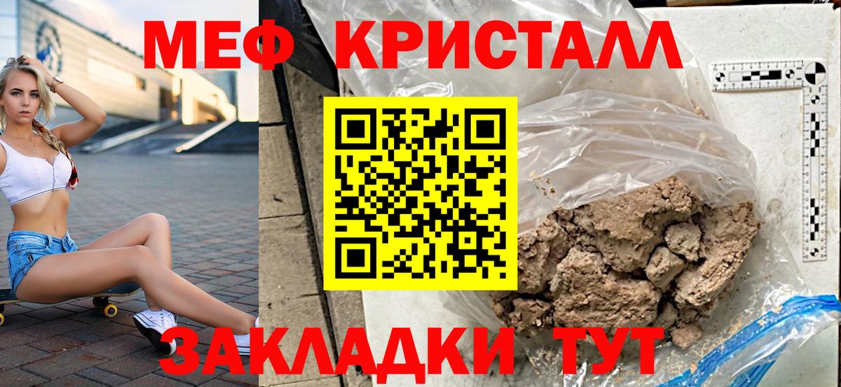 Меф VHQ  Мефедрон  Партизанск  Меф  Вход с VPN 