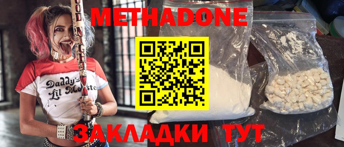 Метадон мёд  Вход с VPN  Партизанск 