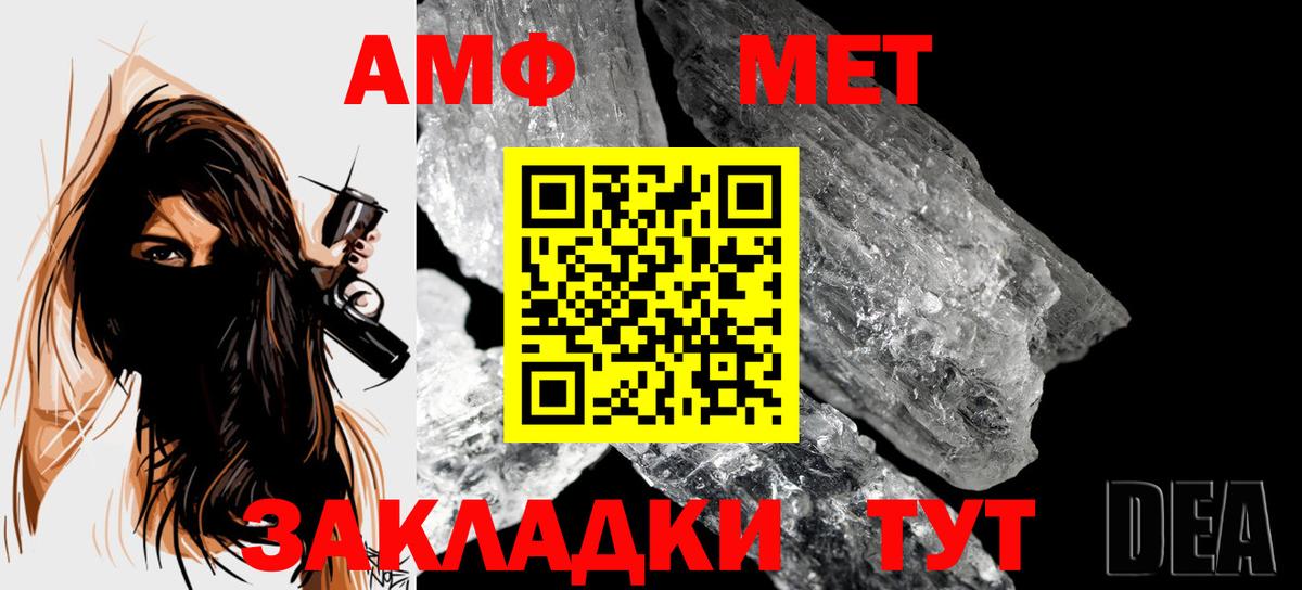 Партизанск  МЕТАМФЕТАМИН витя  Первитин  МЕТАМФЕТАМИН витя  Вход с VPN 