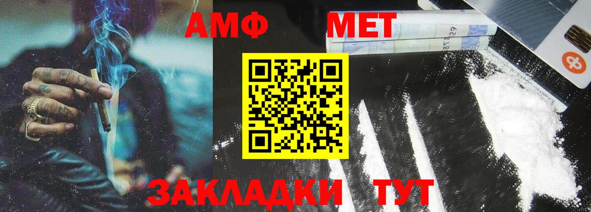 МЕТАМФЕТАМИН пудра Партизанск