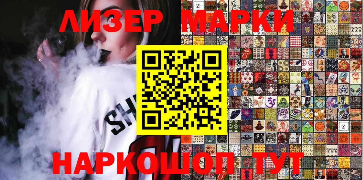 Марки N-bome 1500мкг  Вход с VPN  Партизанск 