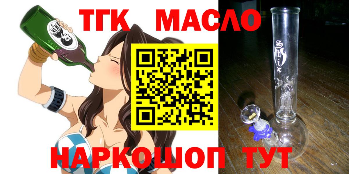 ТГК жижа Партизанск