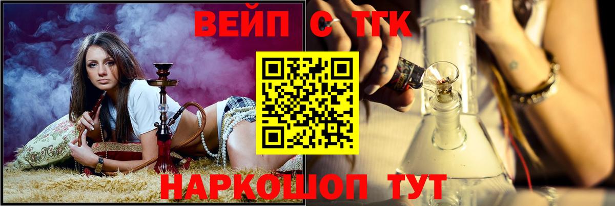 Дистиллят ТГК вейп  Вход с VPN  Партизанск 